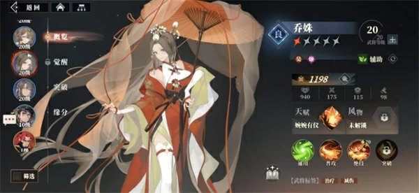 三国志幻想大陆2枭之歌貂蝉阵容怎么搭配,三国志幻想大陆2枭之歌貂蝉阵容搭配攻略,三国志幻想大陆2枭之歌