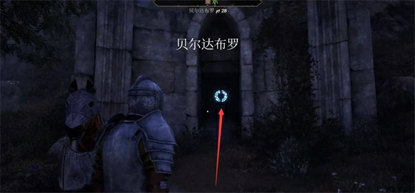 上古卷轴4重制版时间之伤任务完成攻略,上古卷轴4重制版时间之伤任务怎么做,上古卷轴4重制版