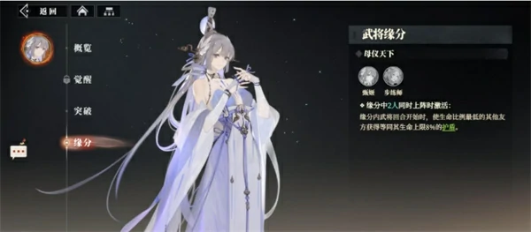 三国志幻想大陆2枭之歌甄姬阵容怎么搭配,三国志幻想大陆2枭之歌甄姬阵容搭配攻略,三国志幻想大陆2枭之歌