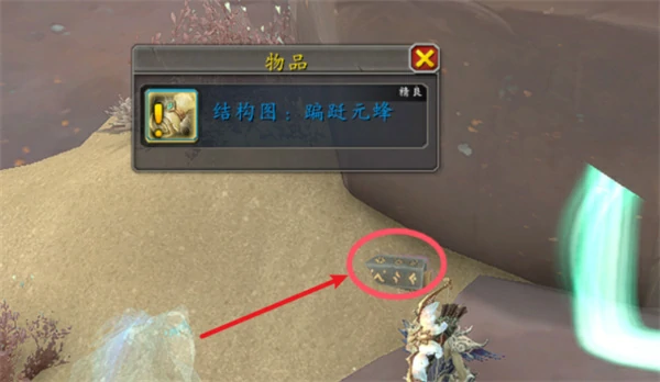 魔兽世界11.1.5翩跹元蜂坐骑获取方法,魔兽世界11.1.5翩跹元蜂坐骑怎么获得,魔兽世界,魔兽世界