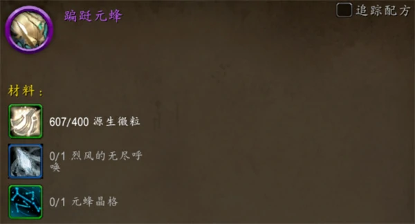 魔兽世界11.1.5翩跹元蜂坐骑获取方法,魔兽世界11.1.5翩跹元蜂坐骑怎么获得,魔兽世界,魔兽世界