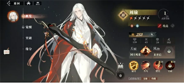 三国志幻想大陆2枭之歌吴国武将推荐攻略,三国志幻想大陆2枭之歌吴国武将哪位强,三国志幻想大陆2枭之歌