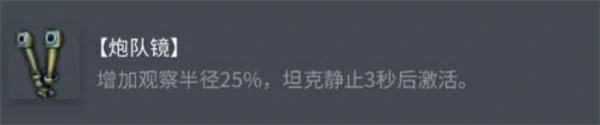 坦克世界雷诺G1配件搭配攻略,坦克世界雷诺G1怎么玩,坦克世界,坦克世界