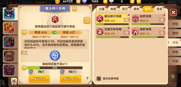 黑星勇者成名录传奇法师怎么玩,黑星勇者成名录传奇法师攻略,黑星勇者成名录
