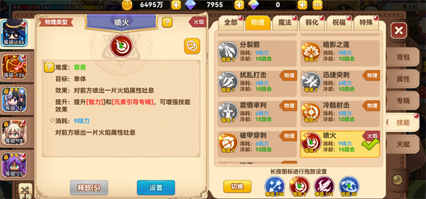 黑星勇者成名录传奇法师怎么玩,黑星勇者成名录传奇法师攻略,黑星勇者成名录