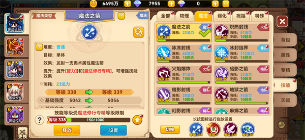 黑星勇者成名录传奇法师怎么玩,黑星勇者成名录传奇法师攻略,黑星勇者成名录
