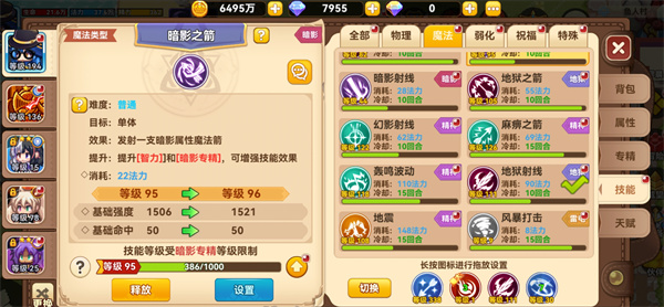 黑星勇者成名录传奇法师怎么玩,黑星勇者成名录传奇法师攻略,黑星勇者成名录