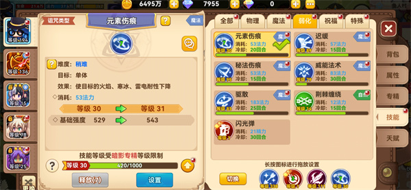 黑星勇者成名录传奇法师怎么玩,黑星勇者成名录传奇法师攻略,黑星勇者成名录