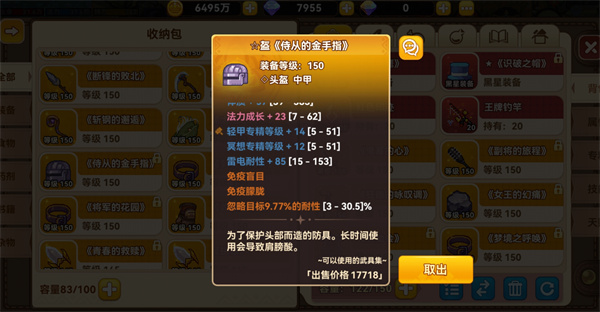 黑星勇者成名录传奇法师怎么玩,黑星勇者成名录传奇法师攻略,黑星勇者成名录