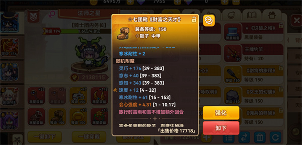 黑星勇者成名录传奇法师怎么玩,黑星勇者成名录传奇法师攻略,黑星勇者成名录