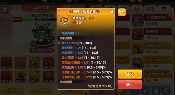 黑星勇者成名录传奇法师怎么玩,黑星勇者成名录传奇法师攻略,黑星勇者成名录