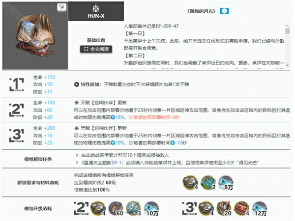 明日方舟莱伊模组任务挂机攻略,明日方舟莱伊模组任务怎么做,明日方舟,明日方舟