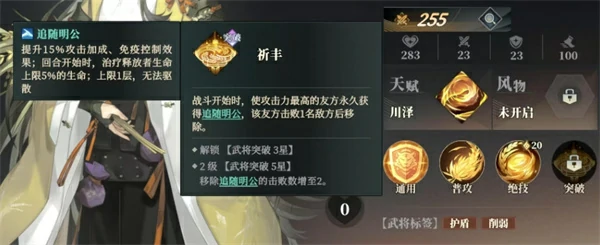 三国志幻想大陆2枭之歌陈宫阵容如何搭配,三国志幻想大陆2枭之歌陈宫阵容搭配攻略,三国志幻想大陆2枭之歌
