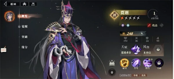 三国志幻想大陆2枭之歌陈宫阵容如何搭配,三国志幻想大陆2枭之歌陈宫阵容搭配攻略,三国志幻想大陆2枭之歌