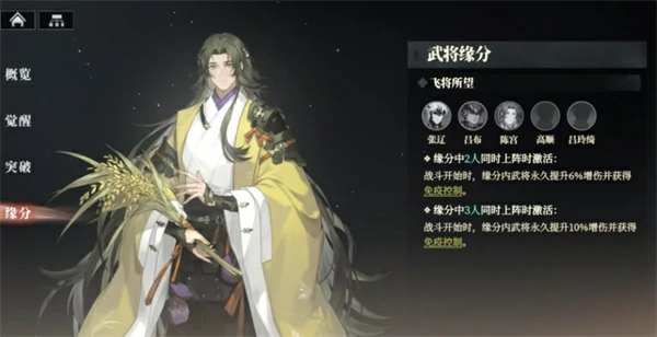 三国志幻想大陆2枭之歌陈宫阵容如何搭配,三国志幻想大陆2枭之歌陈宫阵容搭配攻略,三国志幻想大陆2枭之歌