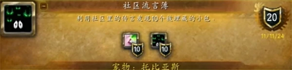 魔兽世界托比亚斯宠物获取方法,魔兽世界托比亚斯宠物怎么获得,魔兽世界,魔兽世界