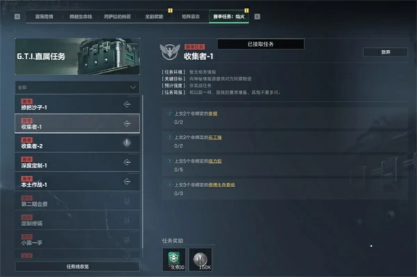 三角洲行动3x3保险任务位置在哪,三角洲行动3x3保险任务位置一览,三角洲行动,三角洲行动
