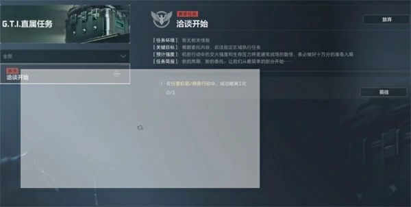 三角洲行动3x3保险任务位置在哪,三角洲行动3x3保险任务位置一览,三角洲行动,三角洲行动