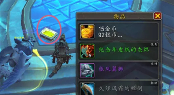 魔兽世界银风翼狮坐骑获取方法,魔兽世界银风翼狮坐骑获取攻略,魔兽世界,魔兽世界