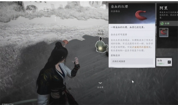 燕云十六声红缨与红缨任务怎么做,燕云十六声红缨与红缨任务完成攻略,燕云十六声,燕云十六声