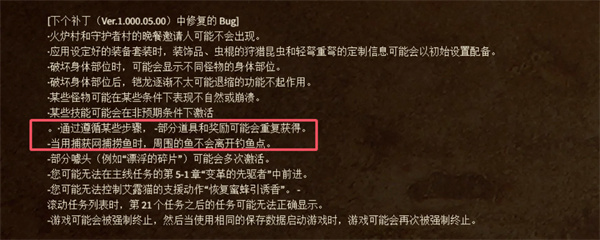 怪物猎人荒野修复一夜花bug,怪物猎人荒野新补丁日志,怪物猎人荒野