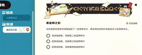 洛克王国世界黑巫团怎么打,洛克王国世界黑巫团打法攻略,洛克王国世界