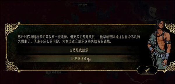 苏丹的游戏夏玛没入队怎么办,苏丹的游戏夏玛怎么入队,苏丹的游戏