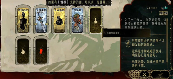 苏丹的游戏夏玛没入队怎么办,苏丹的游戏夏玛怎么入队,苏丹的游戏