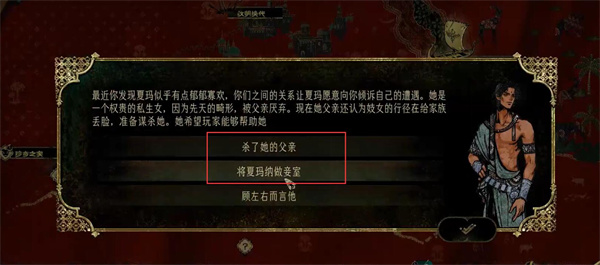 苏丹的游戏夏玛没入队怎么办,苏丹的游戏夏玛怎么入队,苏丹的游戏
