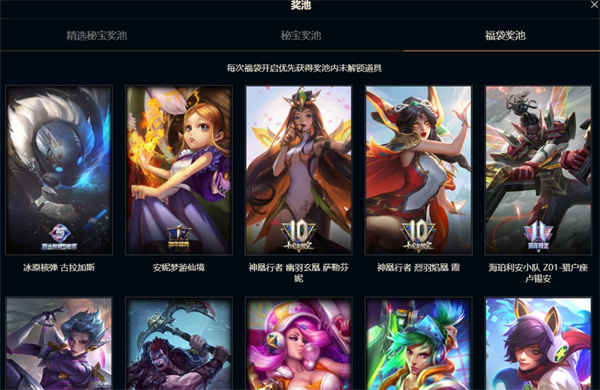 lol赤金秘宝活动入口分享,英雄联盟赤金秘宝活动地址是什么,英雄联盟,英雄联盟