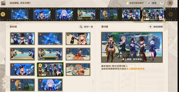 原神剪影辑帧第5天自由冒险欢乐无限怎么过,原神剪影辑帧第4天自由冒险欢乐无限攻略,原神,原神