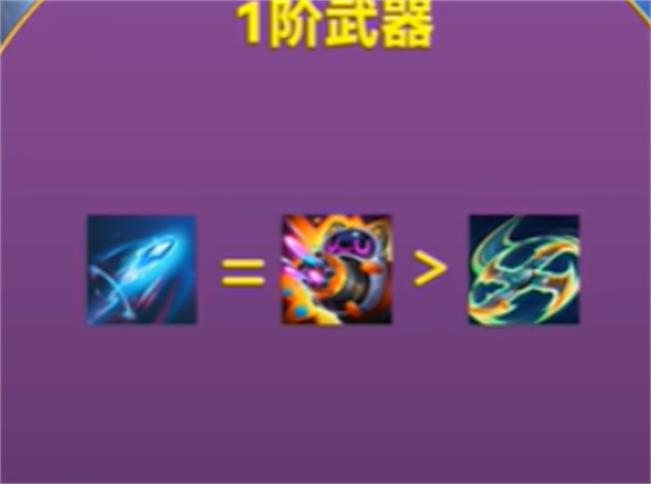 金铲铲之战幻灵武器怎么选,金铲铲之战幻灵武器选择攻略,金铲铲之战,金铲铲之战