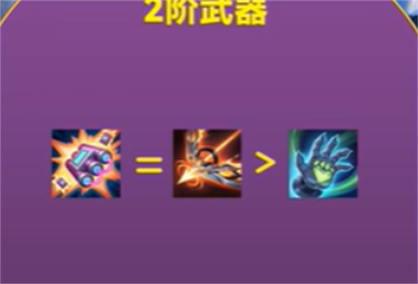 金铲铲之战幻灵武器怎么选,金铲铲之战幻灵武器选择攻略,金铲铲之战,金铲铲之战