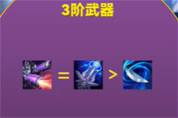 金铲铲之战幻灵武器怎么选,金铲铲之战幻灵武器选择攻略,金铲铲之战,金铲铲之战