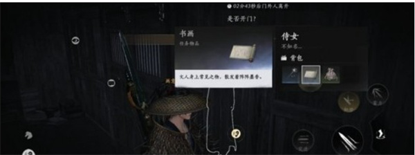燕云十六声风沙酒肆夜宿谜影怎么判断好人,燕云十六声风沙酒肆夜宿谜影判断好人方法,燕云十六声,燕云十六声