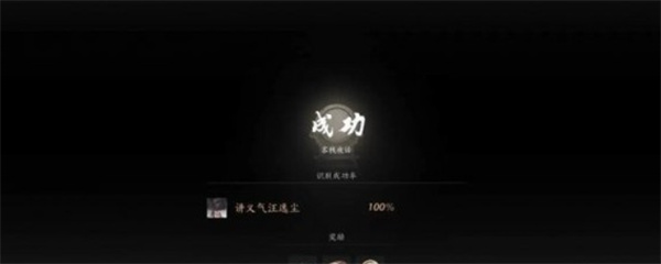 燕云十六声风沙酒肆夜宿谜影怎么判断好人,燕云十六声风沙酒肆夜宿谜影判断好人方法,燕云十六声,燕云十六声