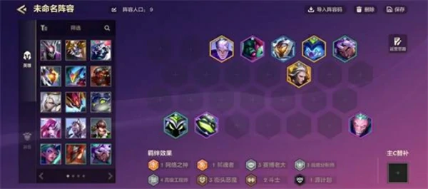 金铲铲之战S14工程恶魔火男阵容怎么玩,金铲铲之战S14工程恶魔火男阵容搭配攻略,金铲铲之战,金铲铲之战