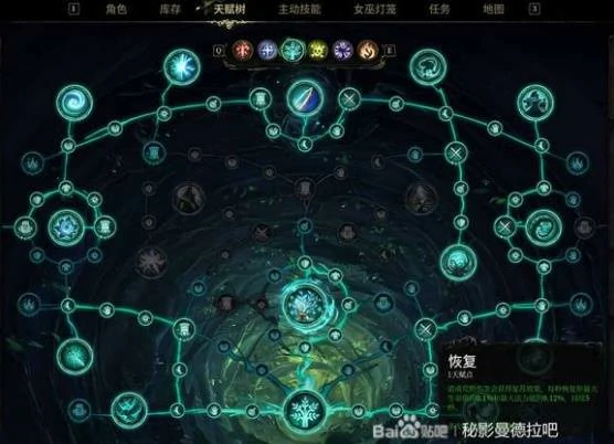 秘影曼德拉无限电击恢复流怎么玩,秘影曼德拉无限电击恢复流构筑分享,秘影曼德拉