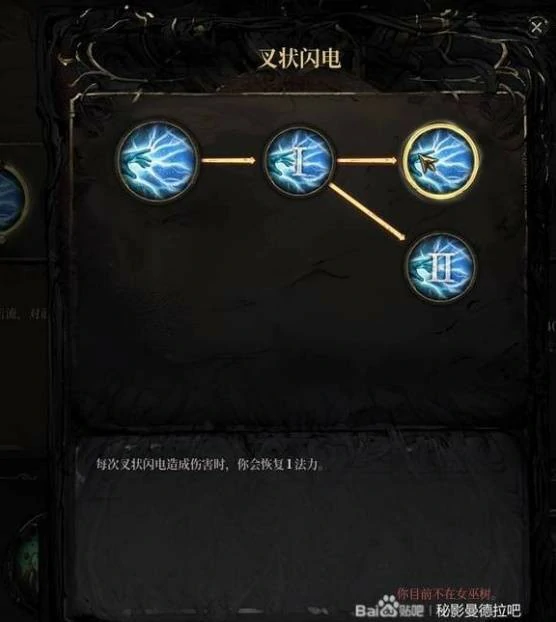 秘影曼德拉无限电击恢复流怎么玩,秘影曼德拉无限电击恢复流构筑分享,秘影曼德拉