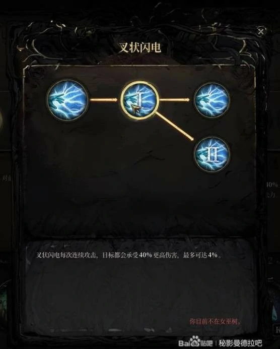 秘影曼德拉无限电击恢复流怎么玩,秘影曼德拉无限电击恢复流构筑分享,秘影曼德拉
