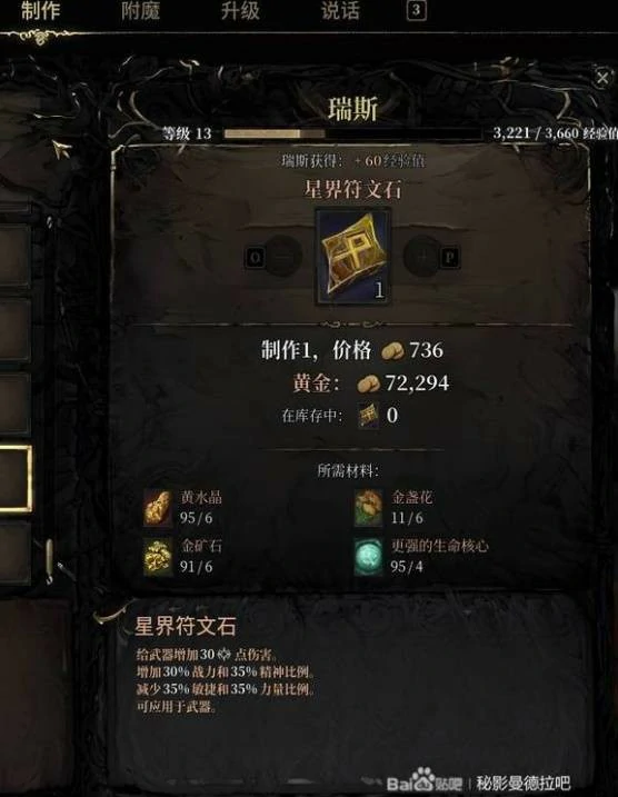 秘影曼德拉无限电击恢复流怎么玩,秘影曼德拉无限电击恢复流构筑分享,秘影曼德拉