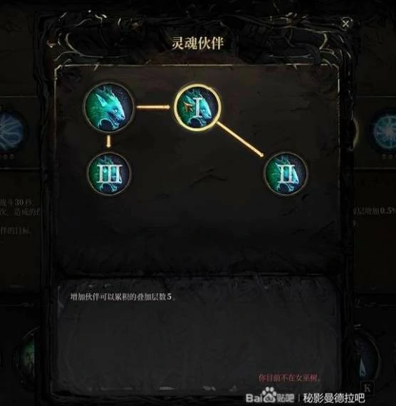 秘影曼德拉无限电击恢复流怎么玩,秘影曼德拉无限电击恢复流构筑分享,秘影曼德拉
