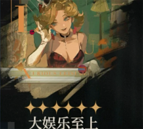 重返未来1999冷周六心相选择推荐,重返未来1999冷周六心相怎么选,重返未来1999