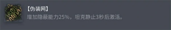 坦克世界AMXELCbis配件怎么选,坦克世界AMXELCbis配件选择攻略,坦克世界,坦克世界