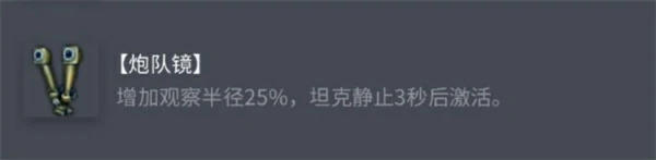 坦克世界AMXELCbis配件怎么选,坦克世界AMXELCbis配件选择攻略,坦克世界,坦克世界