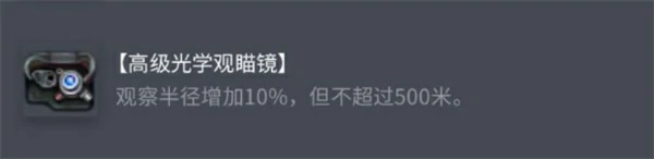 坦克世界AMXELCbis配件怎么选,坦克世界AMXELCbis配件选择攻略,坦克世界,坦克世界