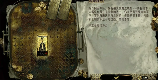 苏丹的游戏芮尔入队方法,苏丹的游戏芮尔怎么入队,苏丹的游戏