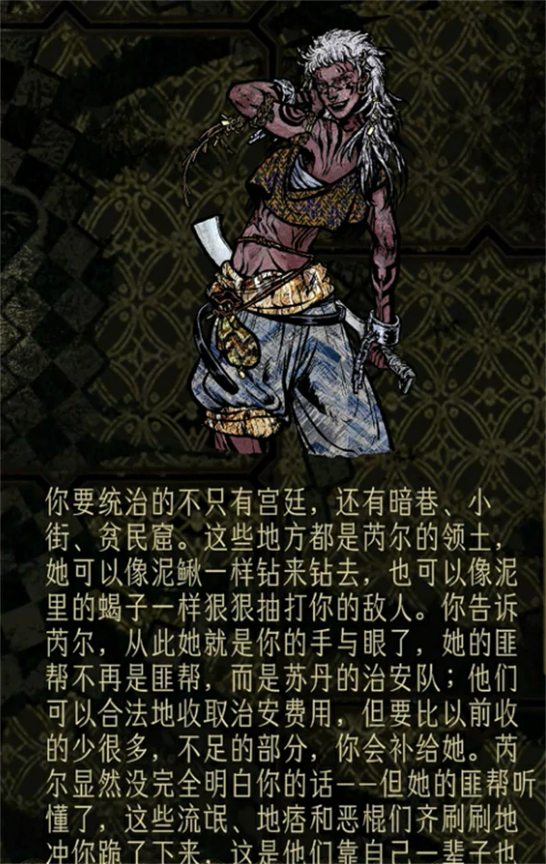 苏丹的游戏芮尔入队方法,苏丹的游戏芮尔怎么入队,苏丹的游戏
