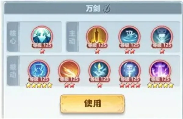 主宰世界万剑技能怎么搭配,主宰世界万剑技能搭配攻略,主宰世界