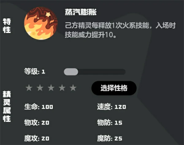 洛克王国世界烈火守护技能搭配攻略,洛克王国世界烈火守护技能怎么搭配,洛克王国世界